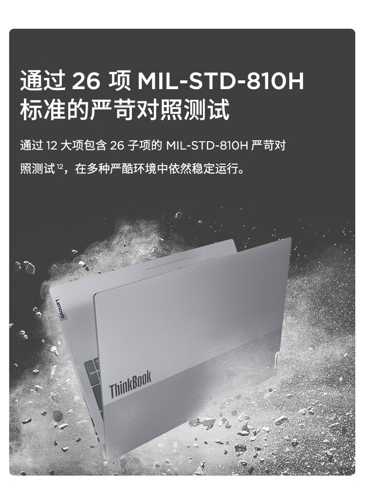 便携式计算机 联想/LENOVO ThinkBook 16 酷睿 I7-13700H 16GB 1TB  集成显卡   Windows 11   2年